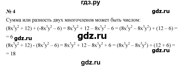 ГДЗ по алгебре 7 класс  Мордкович Учебник, Задачник Базовый уровень §30 - 30.4, Решебник к учебнику 2021