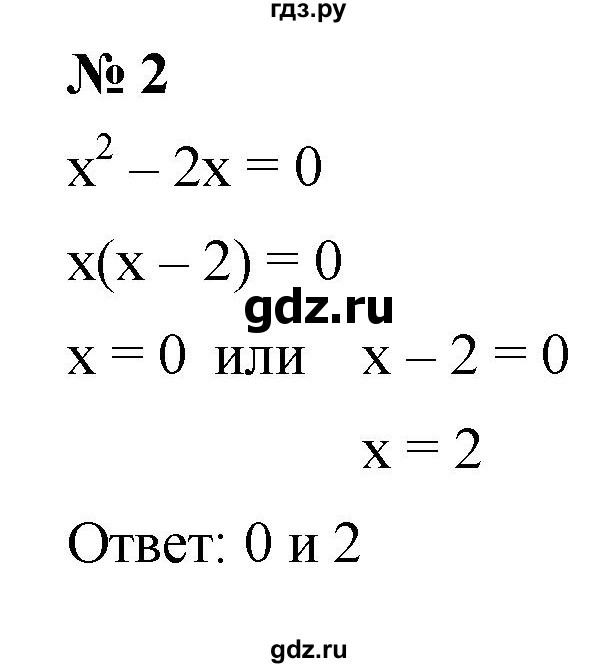ГДЗ по алгебре 7 класс  Мордкович Учебник, Задачник Базовый уровень §36 - 36.2, Решебник к учебнику 2021