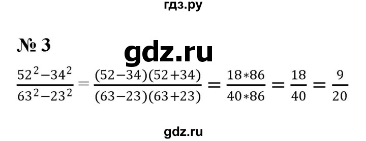 ГДЗ по алгебре 7 класс  Мордкович Учебник, Задачник Базовый уровень §36 - 36.3, Решебник к учебнику 2021