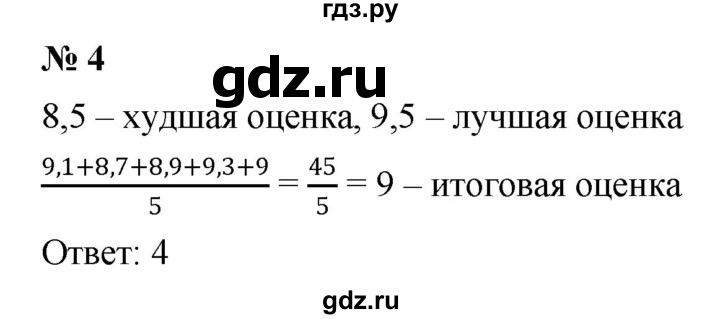 ГДЗ по алгебре 7 класс  Мордкович Учебник, Задачник Базовый уровень §43 - 43.4, Решебник к учебнику 2021