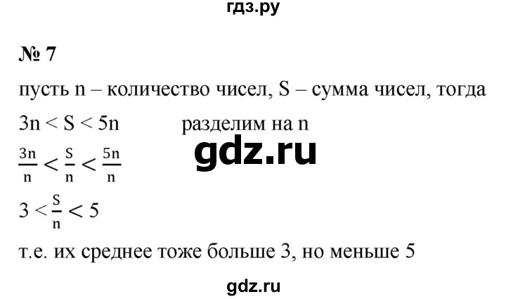 ГДЗ по алгебре 7 класс  Мордкович Учебник, Задачник Базовый уровень §43 - 43.7, Решебник к учебнику 2021