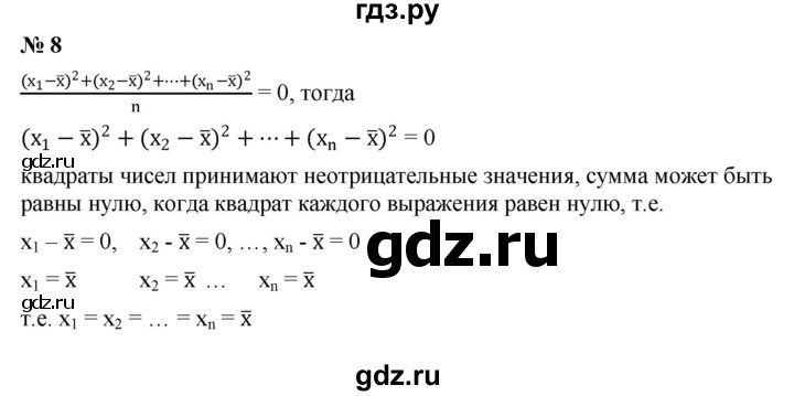 ГДЗ по алгебре 7 класс  Мордкович Учебник, Задачник Базовый уровень §43 - 43.8, Решебник к учебнику 2021