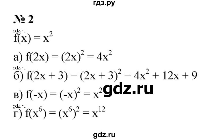 ГДЗ по алгебре 7 класс  Мордкович Учебник, Задачник Базовый уровень §46 - 46.2, Решебник к учебнику 2021
