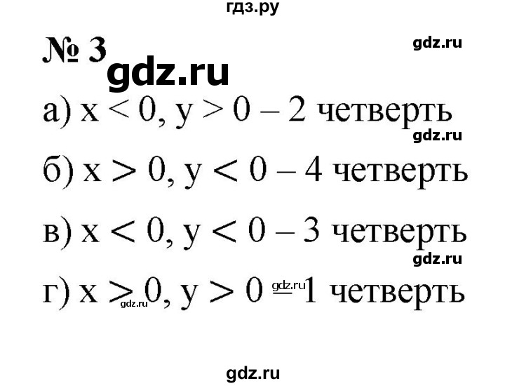 ГДЗ по алгебре 7 класс  Мордкович Учебник, Задачник Базовый уровень §7 - 7.3, Решебник к учебнику 2021