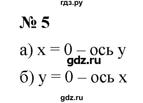 ГДЗ по алгебре 7 класс  Мордкович Учебник, Задачник Базовый уровень §7 - 7.5, Решебник к учебнику 2021