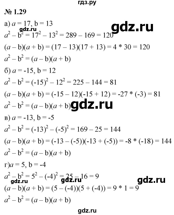 ГДЗ §1 1.29 Алгебра 7 Класс Учебник, Задачник Мордкович, Александрова