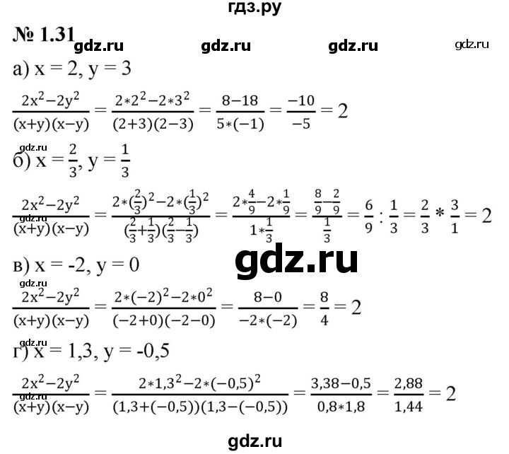 ГДЗ §1 1.31 Алгебра 7 Класс Учебник, Задачник Мордкович, Александрова