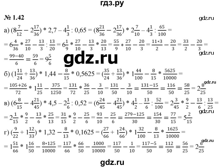 ГДЗ §1 1.42 Алгебра 7 Класс Учебник, Задачник Мордкович, Александрова