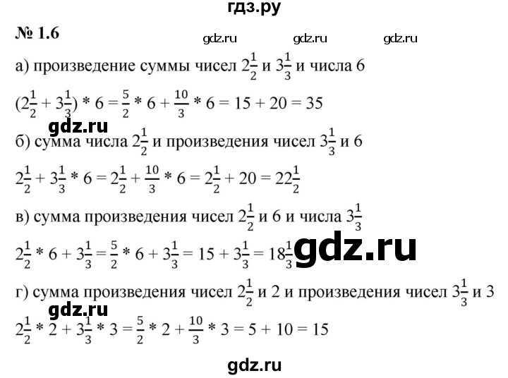 ГДЗ §1 1.6 Алгебра 7 Класс Учебник, Задачник Мордкович, Александрова