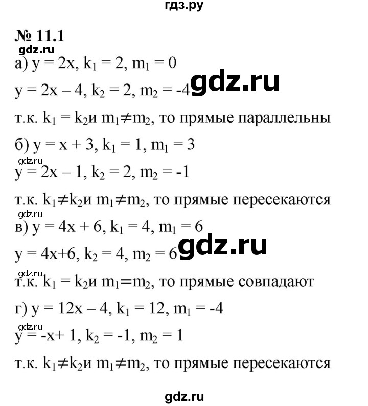 ГДЗ §11 11.1 Алгебра 7 Класс Учебник, Задачник Мордкович, Александрова