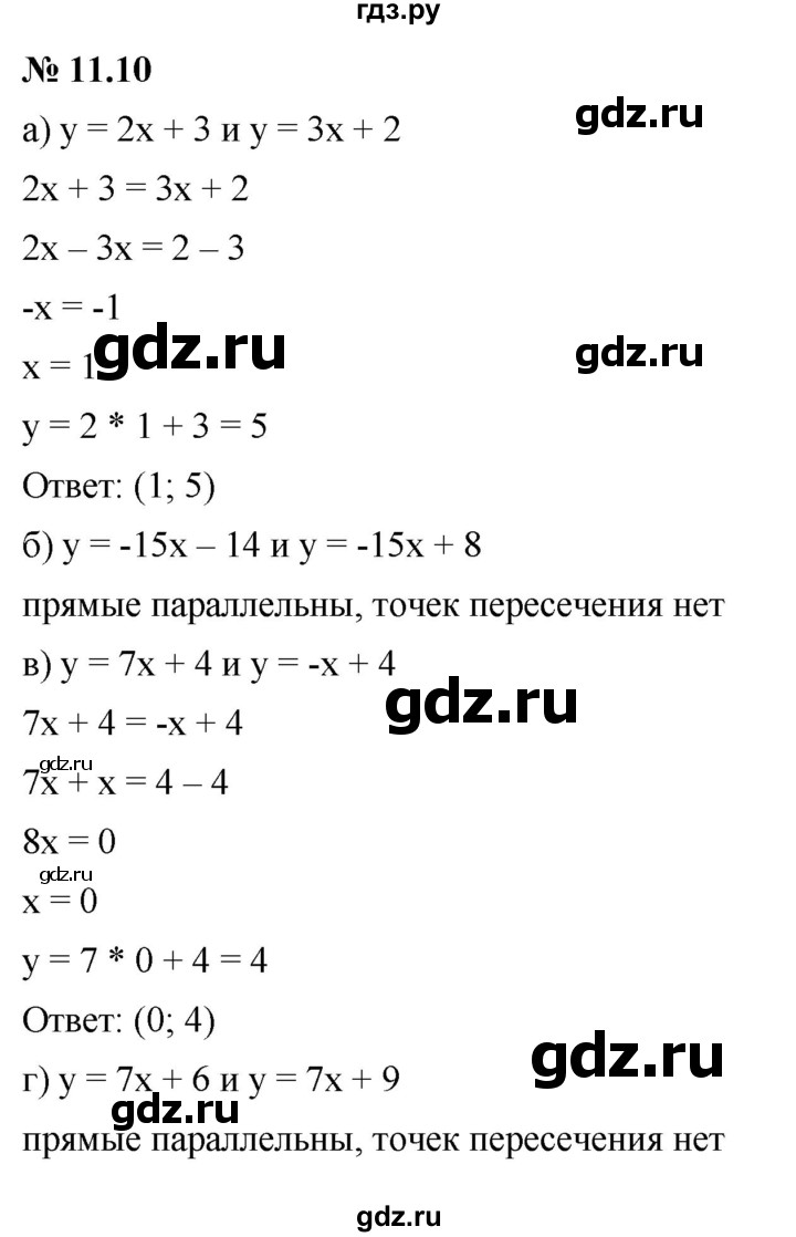 ГДЗ §11 11.10 Алгебра 7 Класс Учебник, Задачник Мордкович.