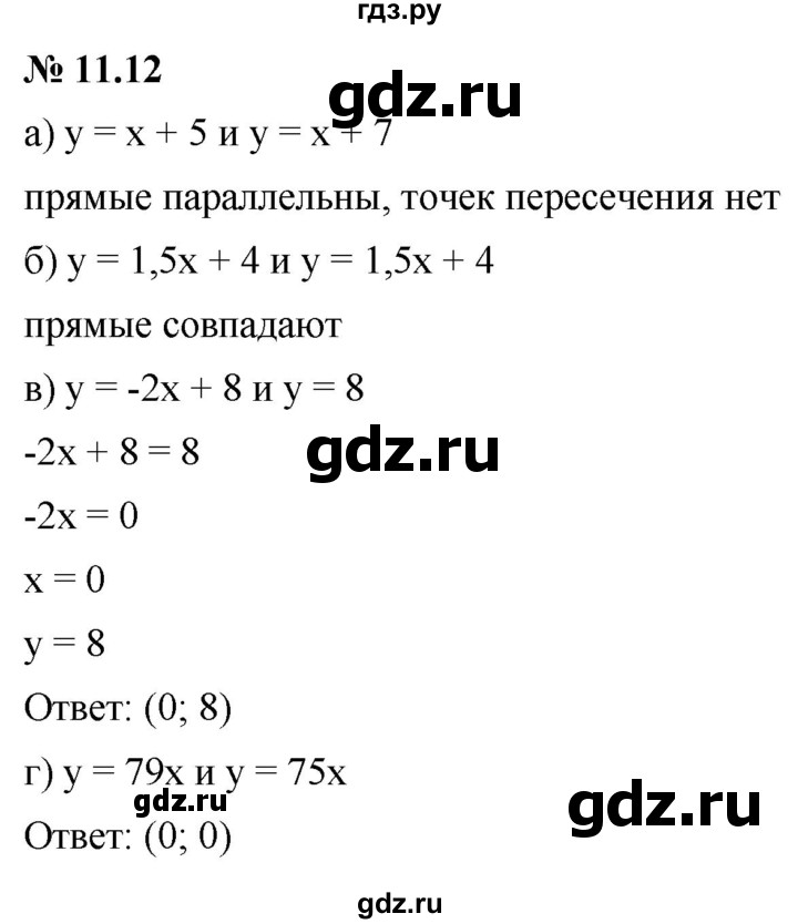 ГДЗ §11 11.12 Алгебра 7 Класс Учебник, Задачник Мордкович.