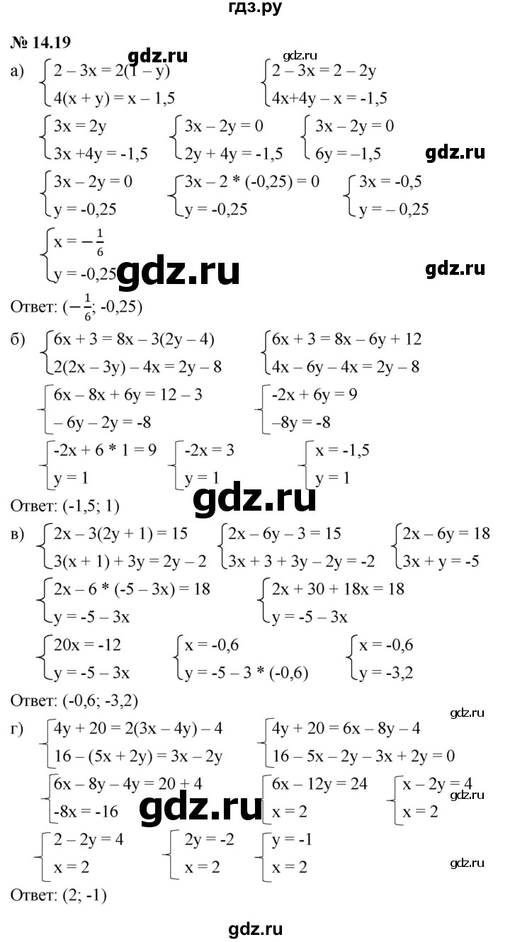 ГДЗ §14 14.19 Алгебра 7 Класс Учебник, Задачник Мордкович.