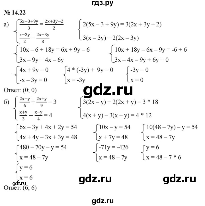 ГДЗ §14 14.22 Алгебра 7 Класс Учебник, Задачник Мордкович.