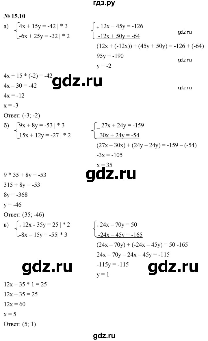 ГДЗ §15 15.10 Алгебра 7 Класс Учебник, Задачник Мордкович.