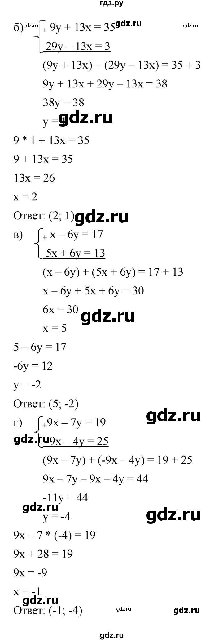 ГДЗ §15 15.2 Алгебра 7 Класс Учебник, Задачник Мордкович, Александрова
