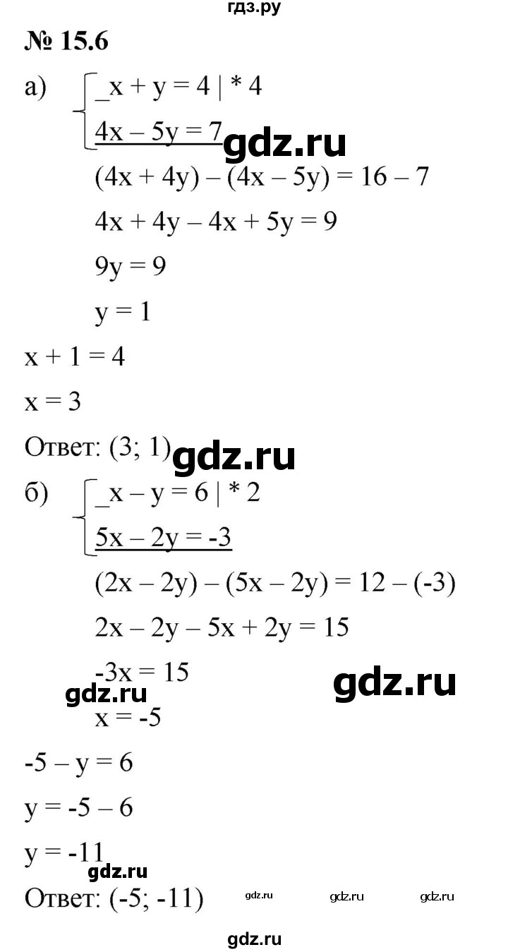 ГДЗ §15 15.6 Алгебра 7 Класс Учебник, Задачник Мордкович, Александрова