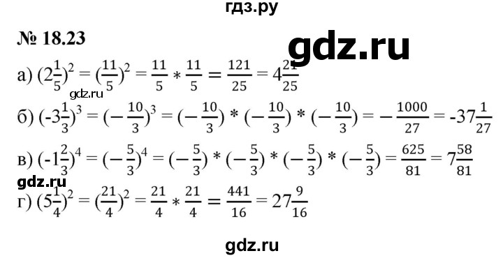 ГДЗ §18 18.23 Алгебра 7 Класс Учебник, Задачник Мордкович.