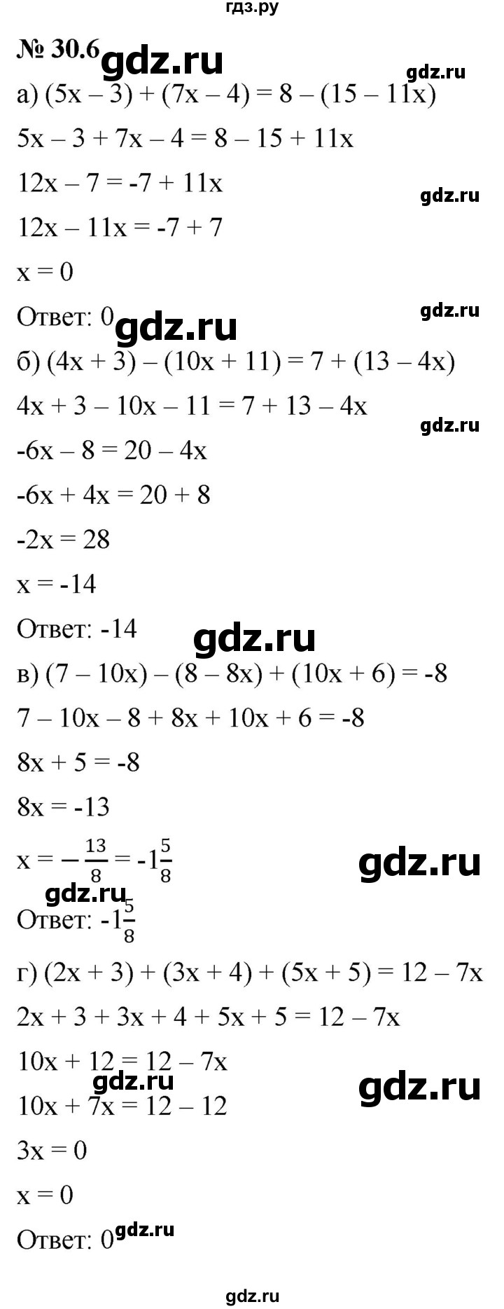 ГДЗ §30 30.6 Алгебра 7 Класс Учебник, Задачник Мордкович, Александрова