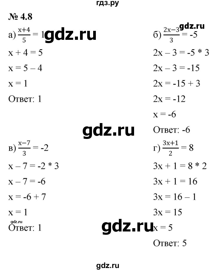 ГДЗ §4 4.8 Алгебра 7 Класс Учебник, Задачник Мордкович, Александрова