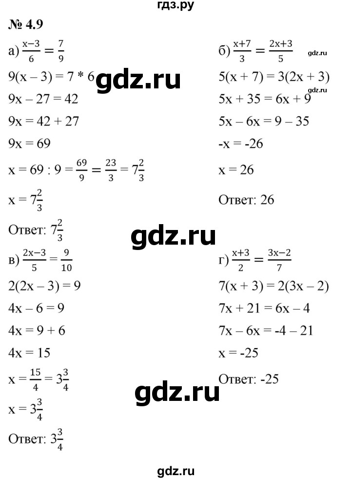 ГДЗ §4 4.9 Алгебра 7 Класс Учебник, Задачник Мордкович, Александрова