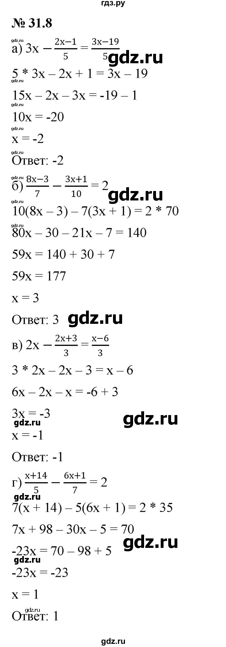 ГДЗ §31 31.8 Алгебра 7 Класс Учебник, Задачник Мордкович, Александрова