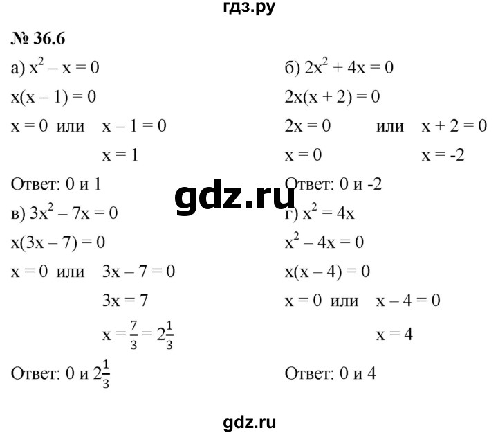 ГДЗ §36 36.6 Алгебра 7 Класс Учебник, Задачник Мордкович, Александрова