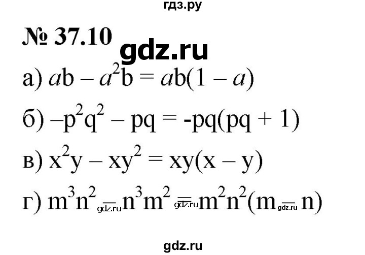 ГДЗ §37 37.10 Алгебра 7 Класс Учебник, Задачник Мордкович.