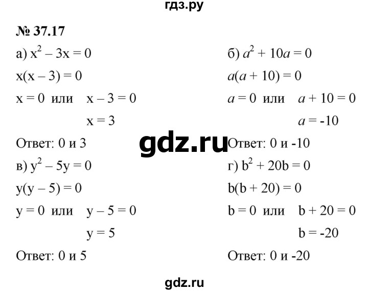 ГДЗ §37 37.17 Алгебра 7 Класс Учебник, Задачник Мордкович.