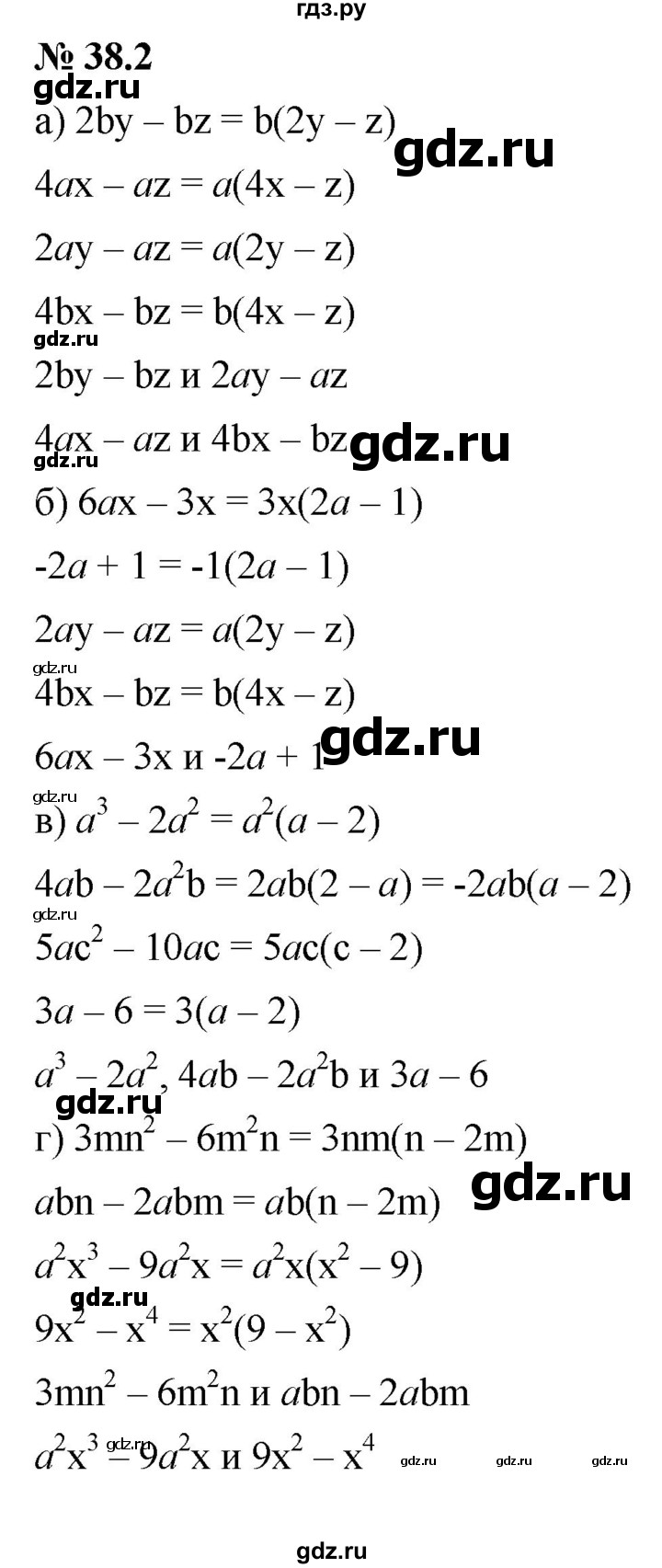 ГДЗ §38 38.2 Алгебра 7 Класс Учебник, Задачник Мордкович, Александрова