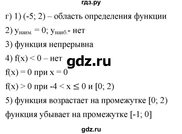 Алгебра 7 класс базовый уровень