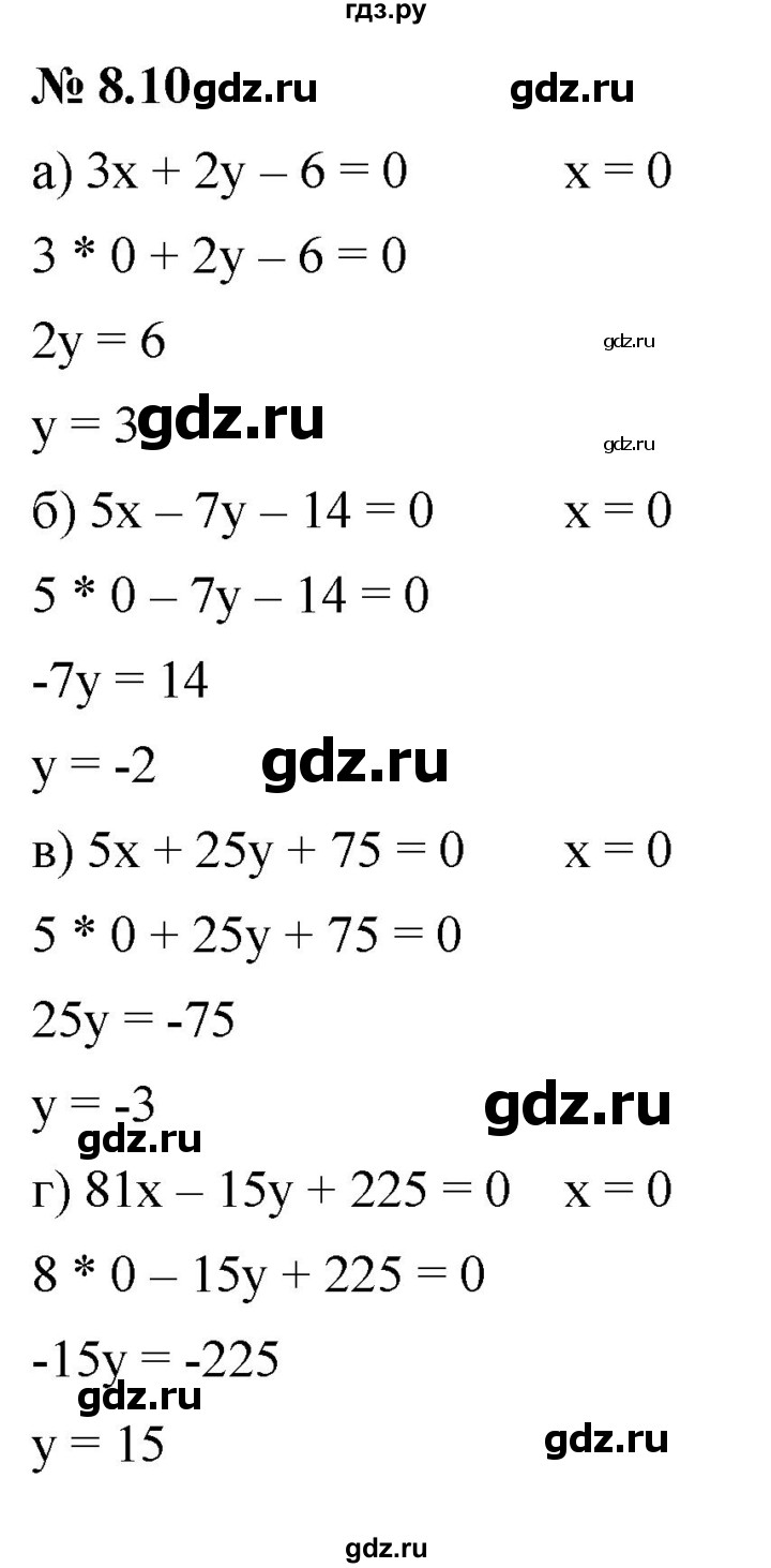 ГДЗ §8 8.10 Алгебра 7 Класс Учебник, Задачник Мордкович, Александрова
