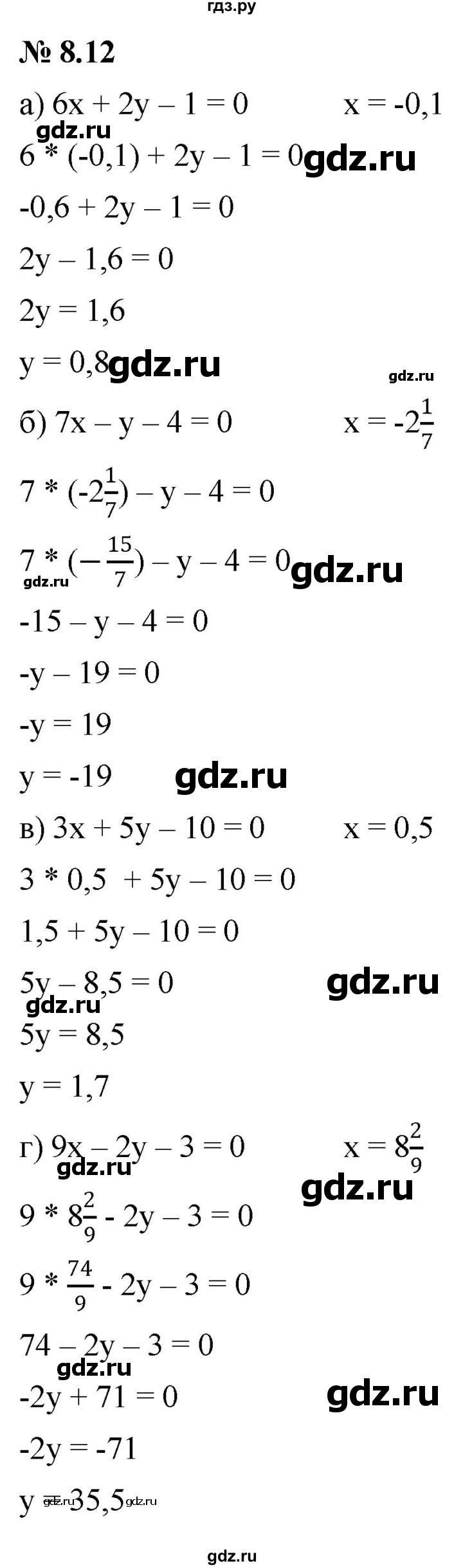 ГДЗ §8 8.12 Алгебра 7 Класс Учебник, Задачник Мордкович, Александрова