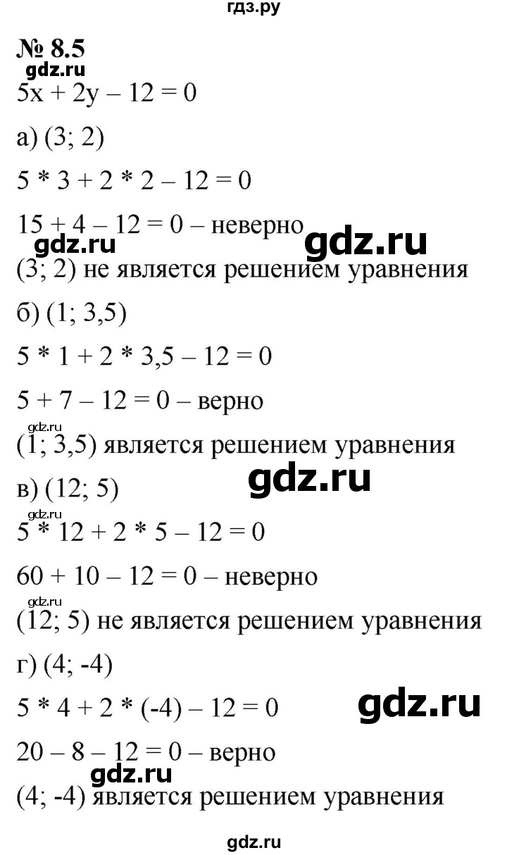 ГДЗ §8 8.5 Алгебра 7 Класс Учебник, Задачник Мордкович, Александрова