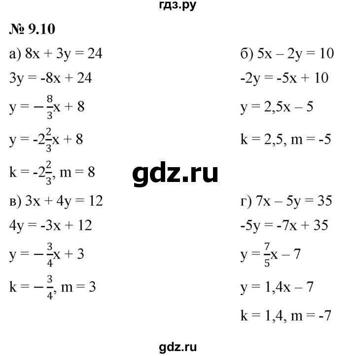 ГДЗ §9 9.10 Алгебра 7 Класс Учебник, Задачник Мордкович, Александрова
