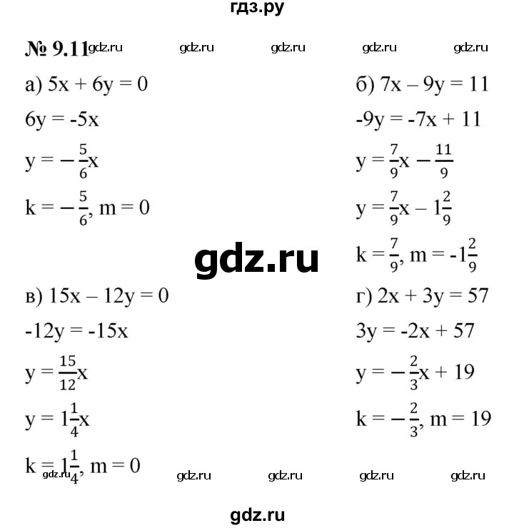 ГДЗ §9 9.11 Алгебра 7 Класс Учебник, Задачник Мордкович, Александрова