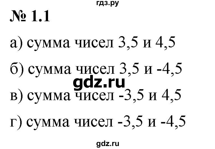 ГДЗ по алгебре 7 класс  Мордкович Учебник, Задачник Базовый уровень §1 - 1.1, Решебник к задачнику 2021