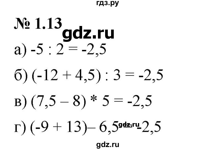 ГДЗ по алгебре 7 класс  Мордкович Учебник, Задачник Базовый уровень §1 - 1.13, Решебник к задачнику 2021