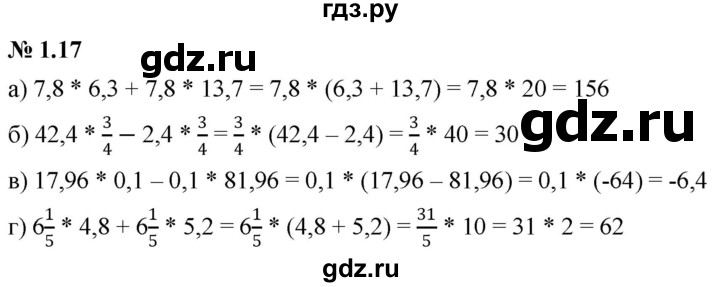 ГДЗ по алгебре 7 класс  Мордкович Учебник, Задачник Базовый уровень §1 - 1.17, Решебник к задачнику 2021