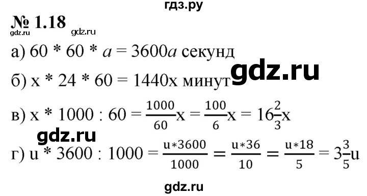 ГДЗ по алгебре 7 класс  Мордкович Учебник, Задачник Базовый уровень §1 - 1.18, Решебник к задачнику 2021