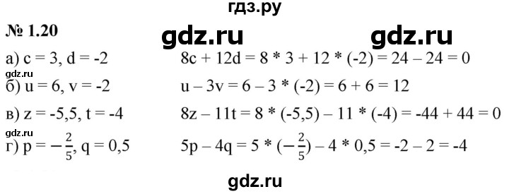 ГДЗ по алгебре 7 класс  Мордкович Учебник, Задачник Базовый уровень §1 - 1.20, Решебник к задачнику 2021