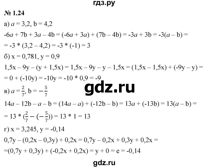 ГДЗ по алгебре 7 класс  Мордкович Учебник, Задачник Базовый уровень §1 - 1.24, Решебник к задачнику 2021