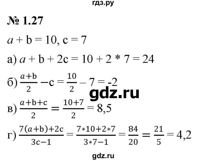 ГДЗ по алгебре 7 класс  Мордкович Учебник, Задачник Базовый уровень §1 - 1.27, Решебник к задачнику 2021