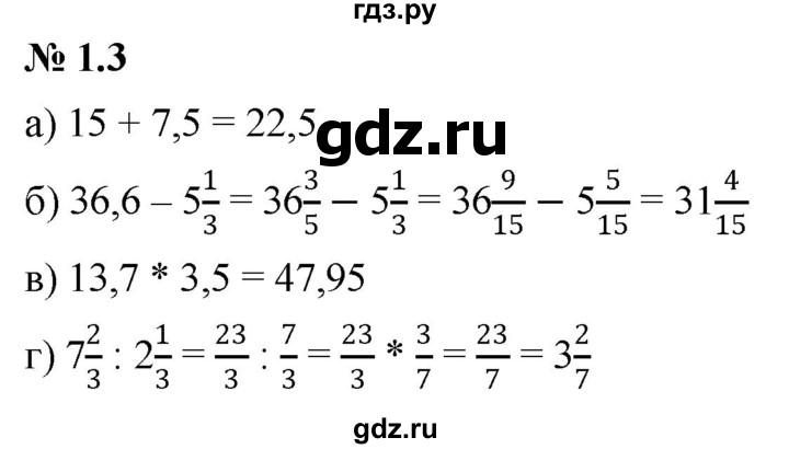 ГДЗ по алгебре 7 класс  Мордкович Учебник, Задачник Базовый уровень §1 - 1.3, Решебник к задачнику 2021
