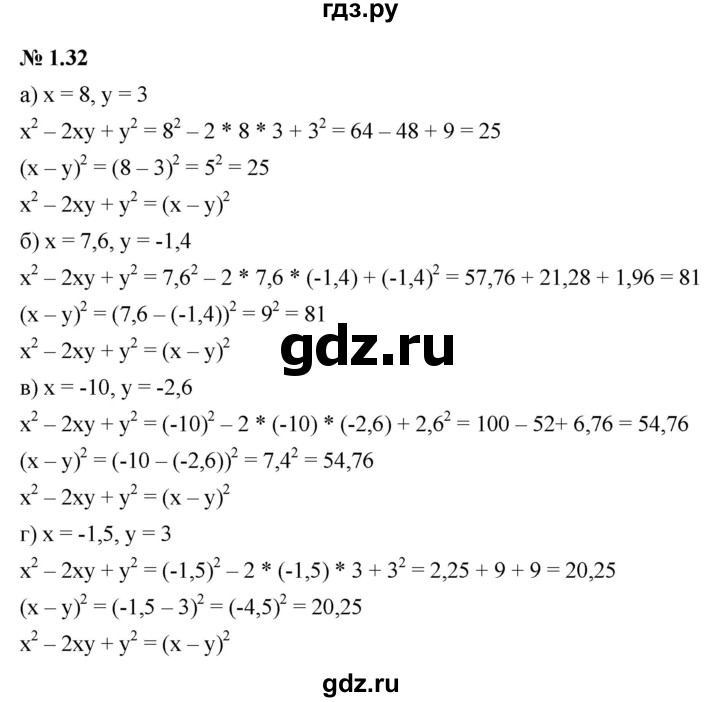 ГДЗ по алгебре 7 класс  Мордкович Учебник, Задачник Базовый уровень §1 - 1.32, Решебник к задачнику 2021