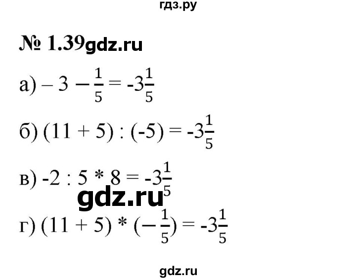 ГДЗ по алгебре 7 класс  Мордкович Учебник, Задачник Базовый уровень §1 - 1.39, Решебник к задачнику 2021