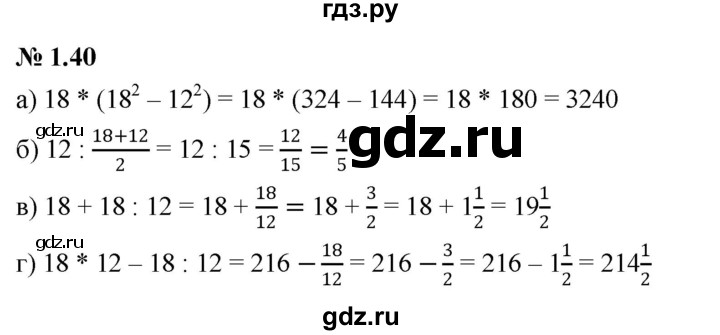 ГДЗ по алгебре 7 класс  Мордкович Учебник, Задачник Базовый уровень §1 - 1.40, Решебник к задачнику 2021