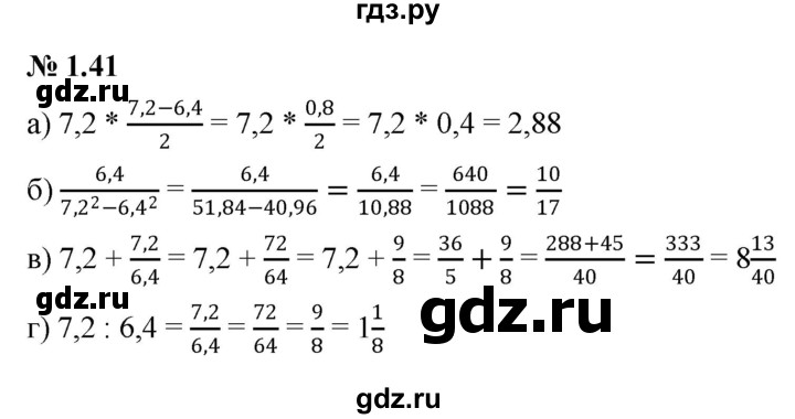 ГДЗ по алгебре 7 класс  Мордкович Учебник, Задачник Базовый уровень §1 - 1.41, Решебник к задачнику 2021