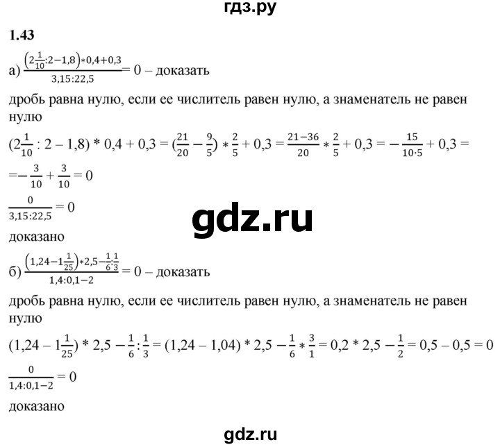 ГДЗ по алгебре 7 класс  Мордкович Учебник, Задачник Базовый уровень §1 - 1.43, Решебник к задачнику 2021