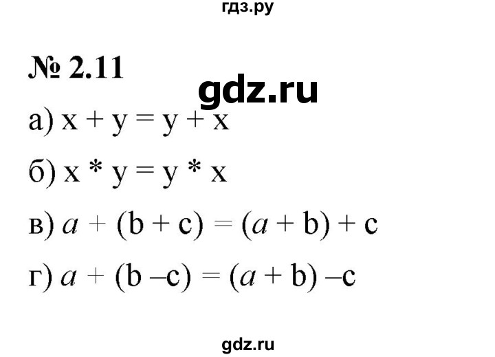 ГДЗ по алгебре 7 класс  Мордкович Учебник, Задачник Базовый уровень §2 - 2.11, Решебник к задачнику 2021